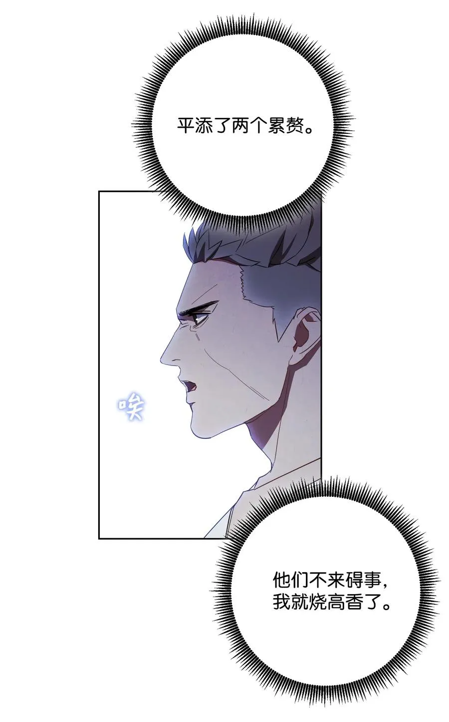 42 一鸣惊人 第10页