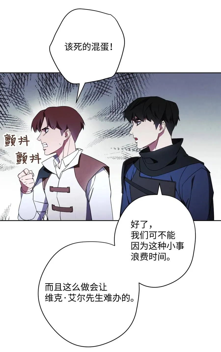 42 一鸣惊人 第11页