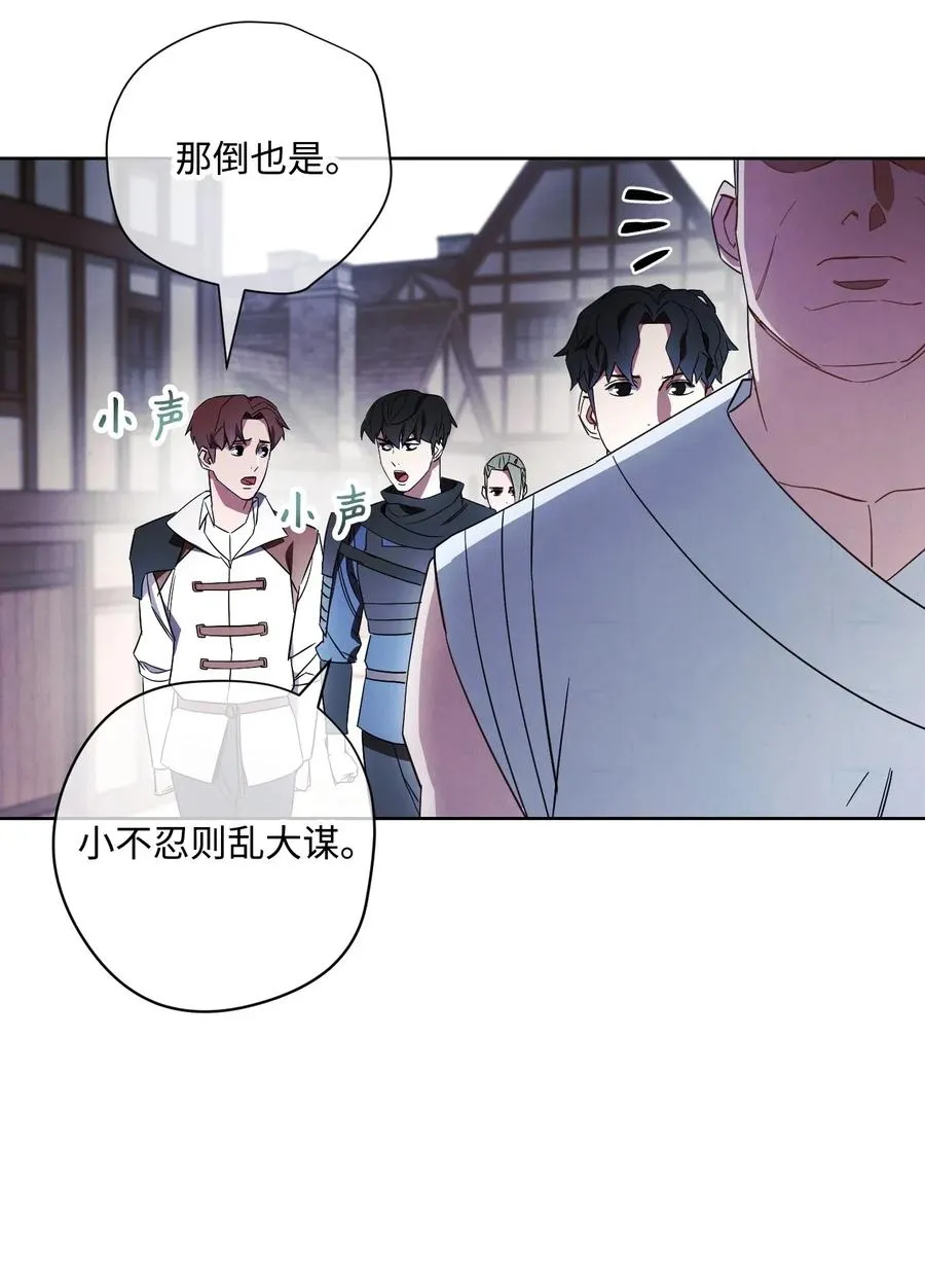 42 一鸣惊人 第12页
