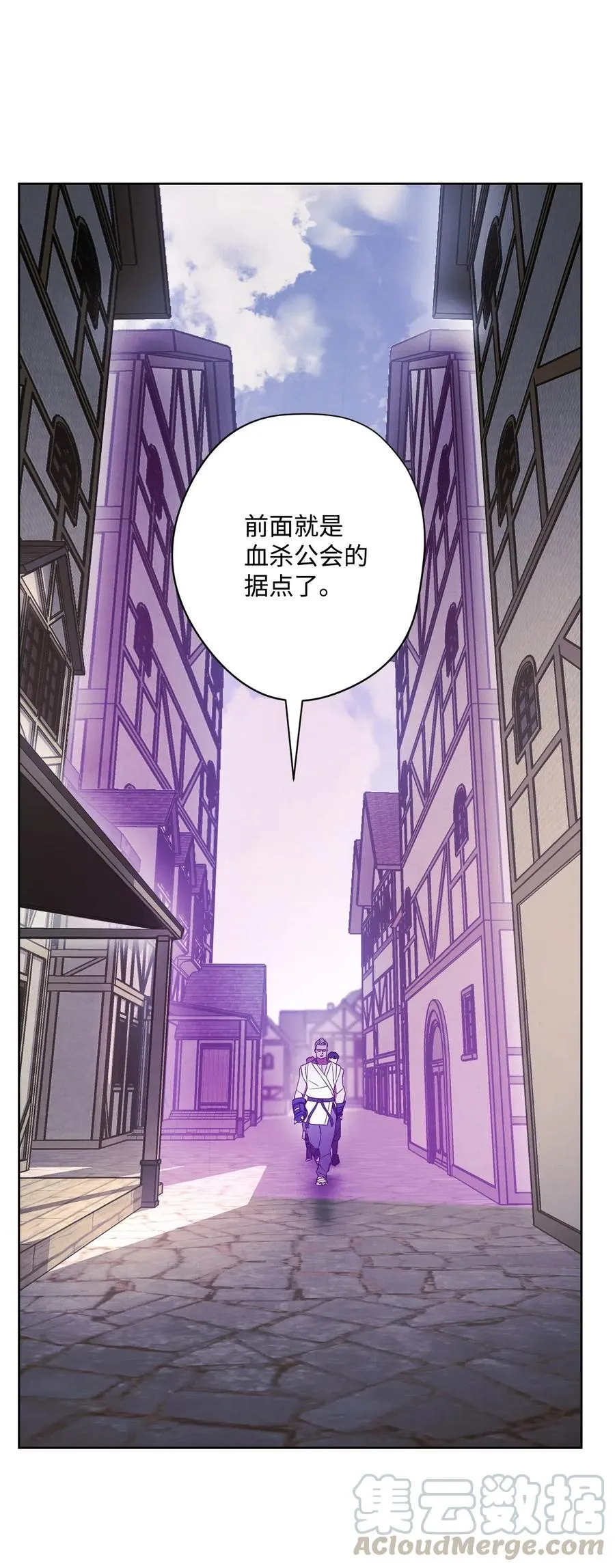 42 一鸣惊人 第13页