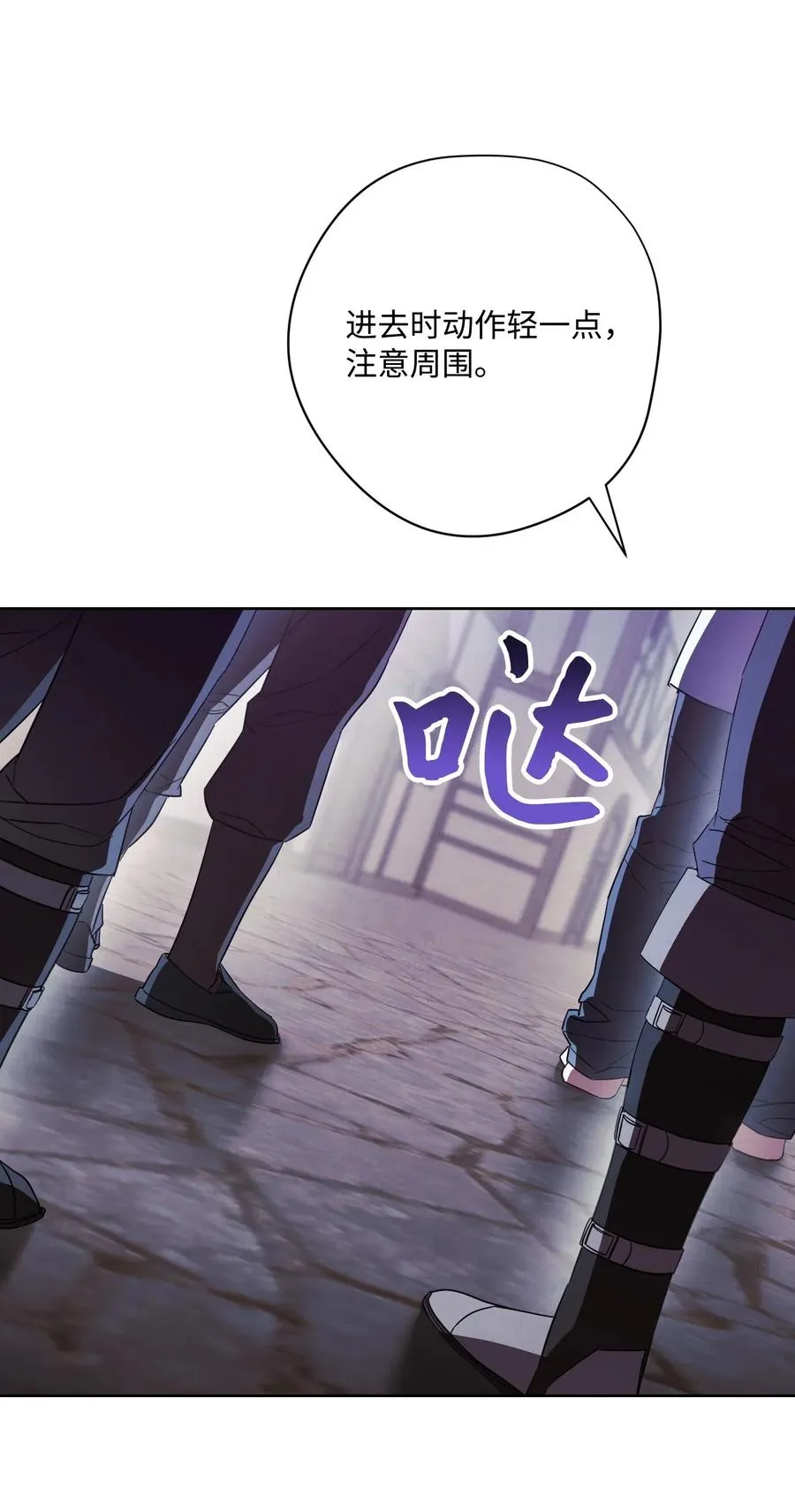 42 一鸣惊人 第14页