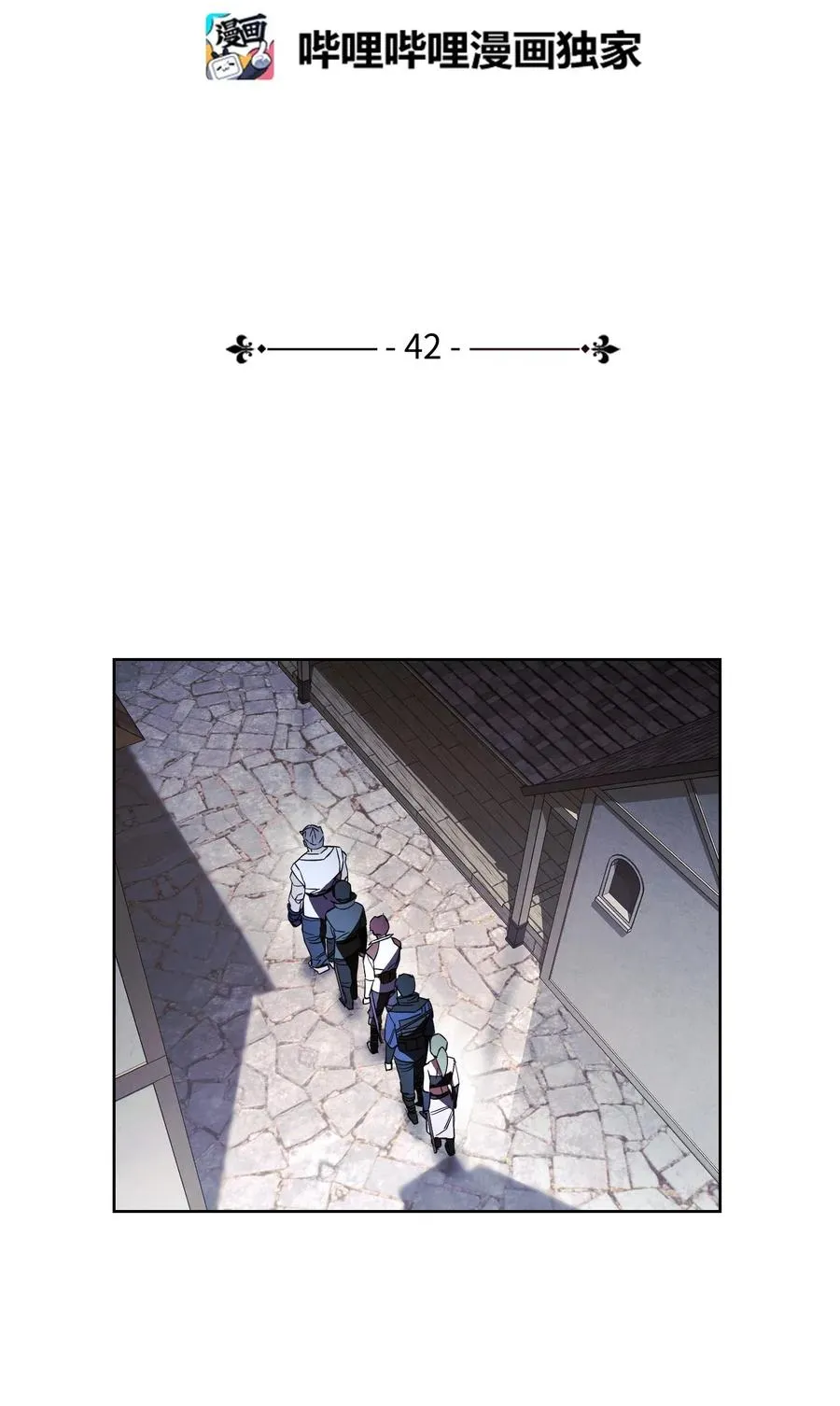 42 一鸣惊人 第16页
