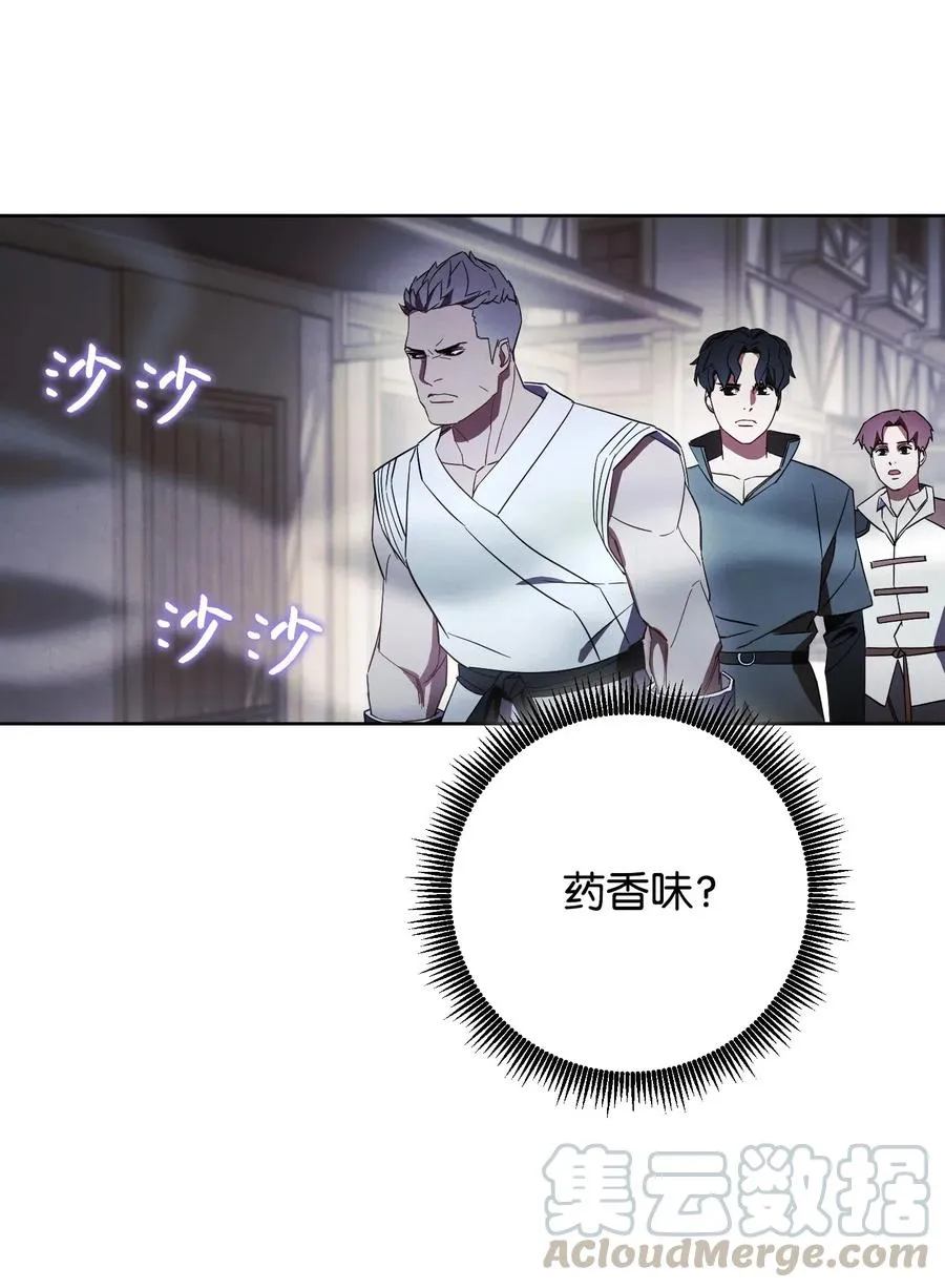 42 一鸣惊人 第17页