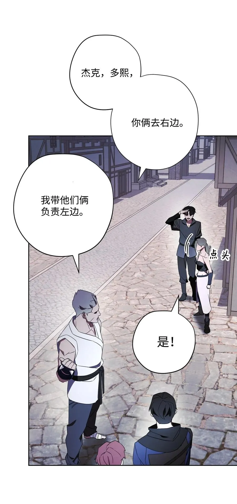 42 一鸣惊人 第20页