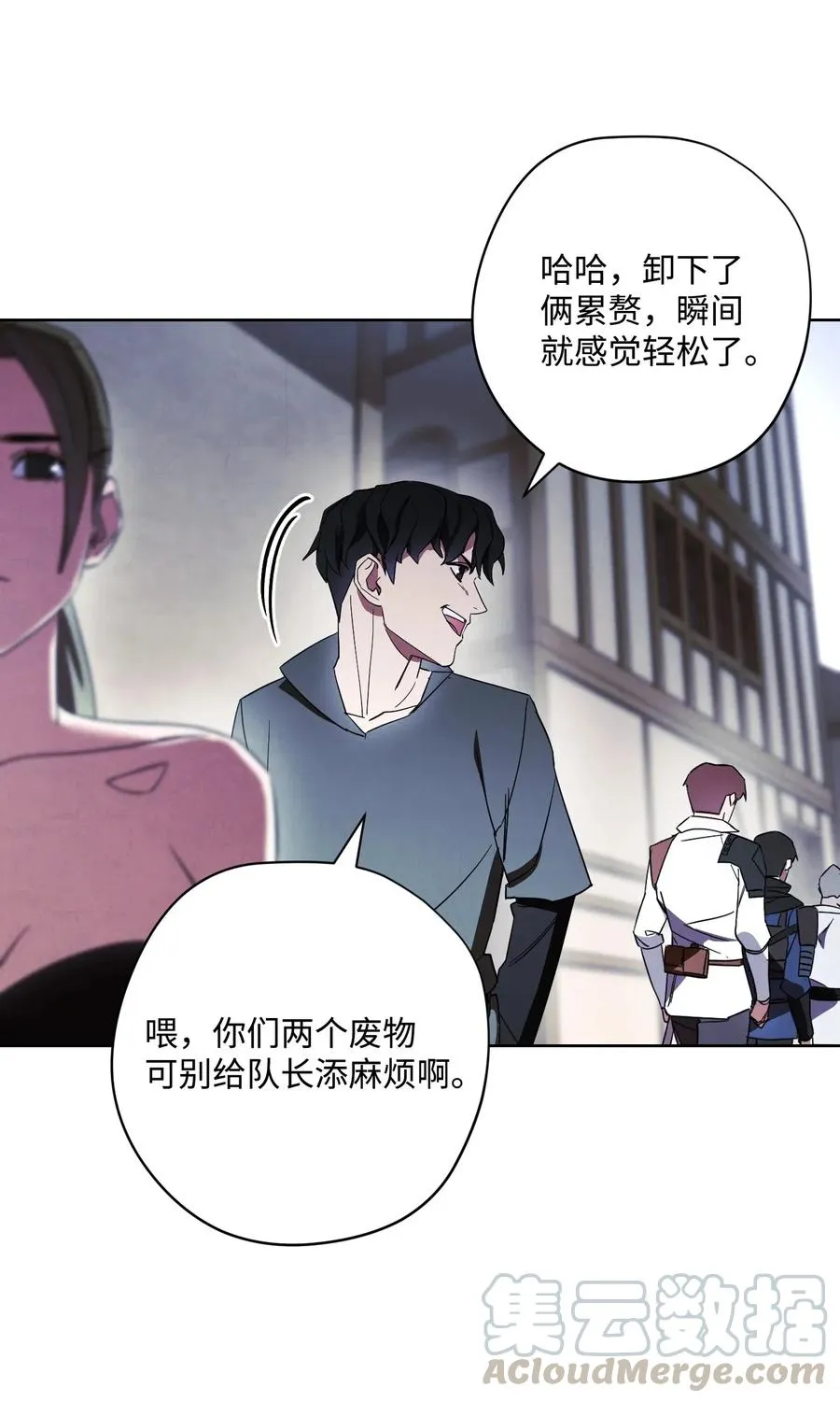 42 一鸣惊人 第21页