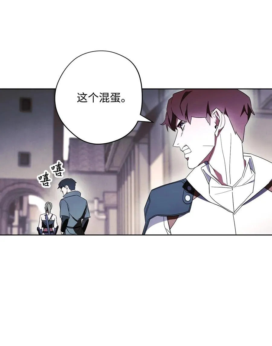 42 一鸣惊人 第22页