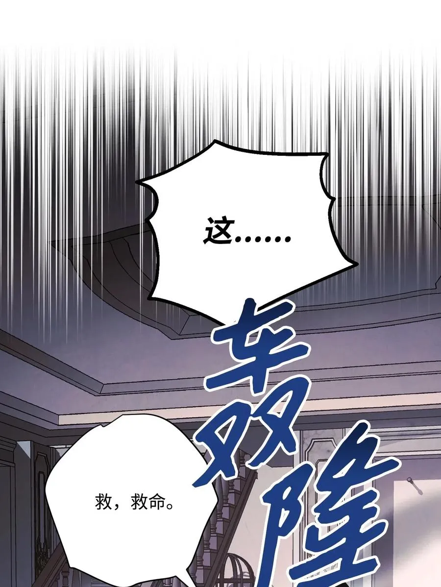 42 一鸣惊人 第27页