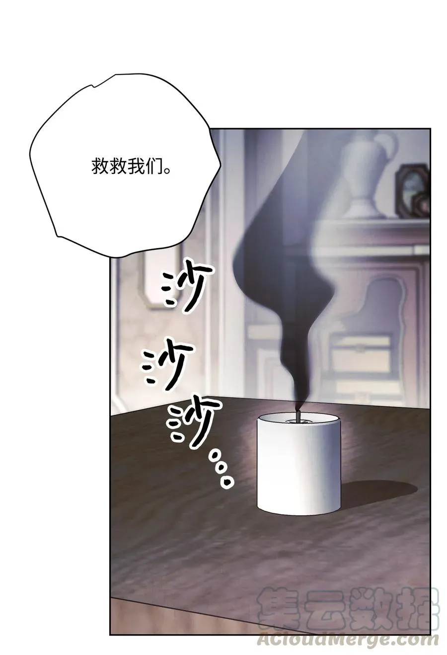 42 一鸣惊人 第29页