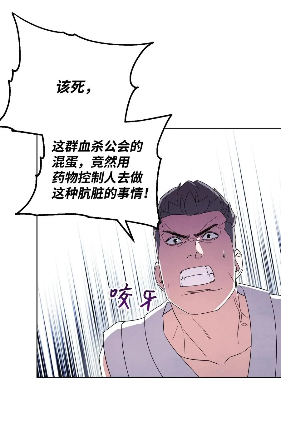 42 一鸣惊人 第30页