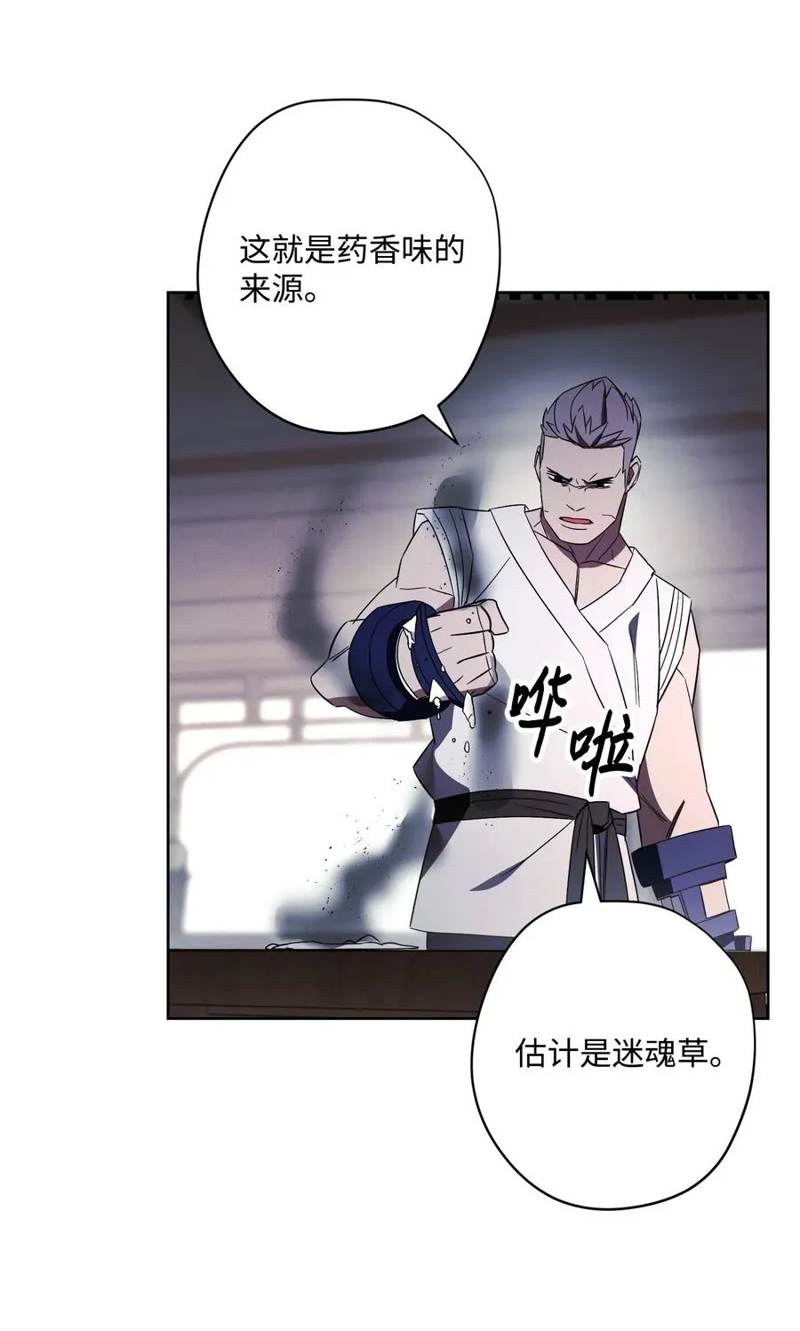 42 一鸣惊人 第32页