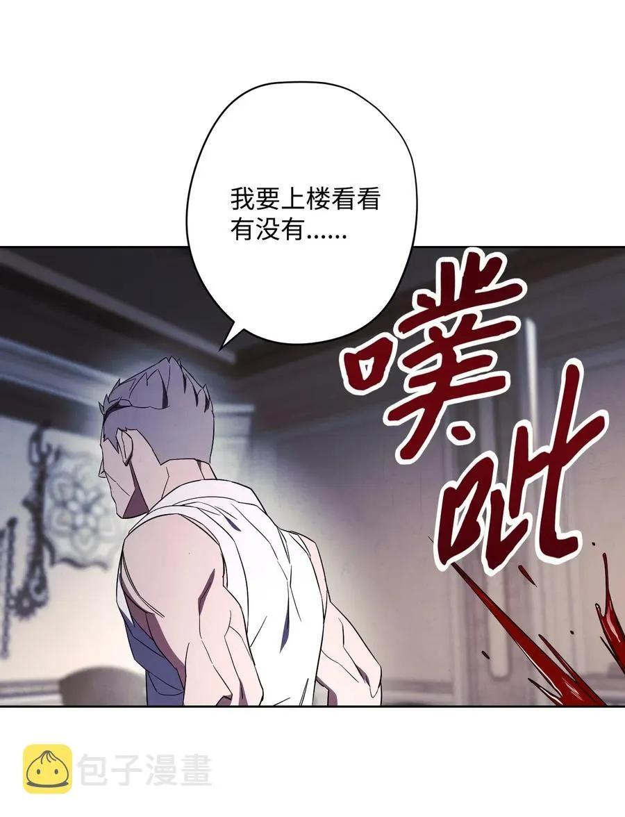 42 一鸣惊人 第34页
