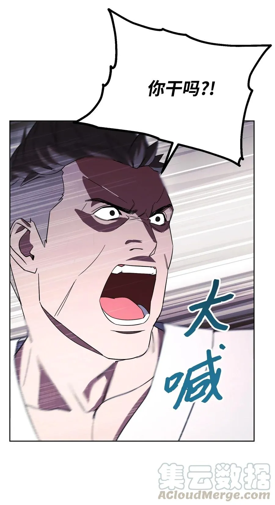 42 一鸣惊人 第37页