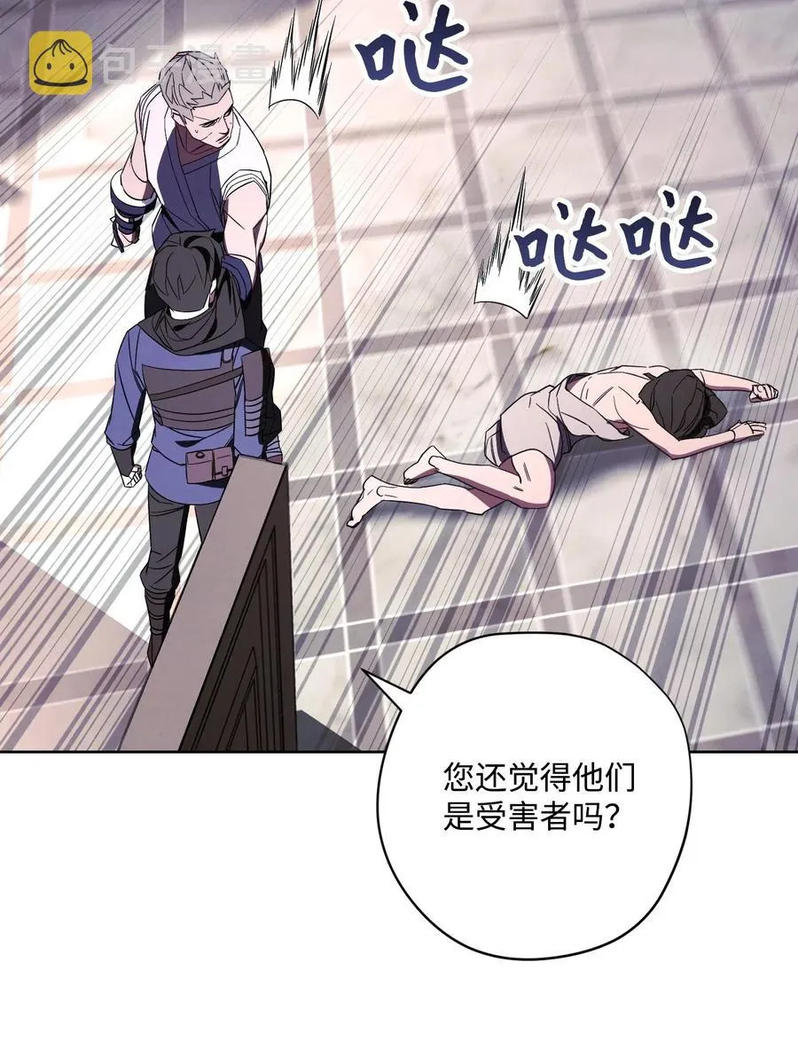 42 一鸣惊人 第42页