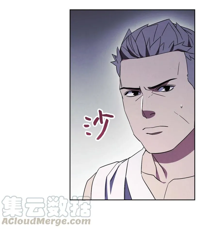 42 一鸣惊人 第45页