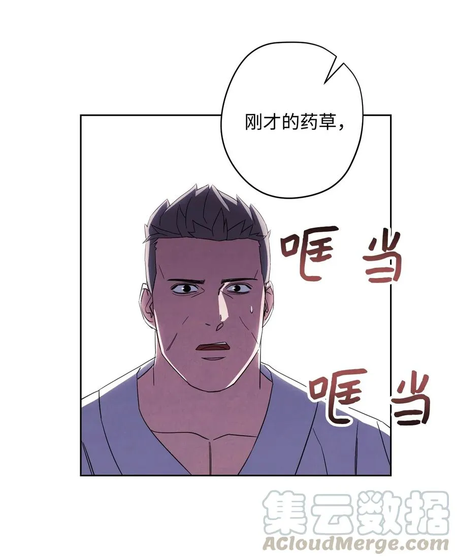42 一鸣惊人 第49页