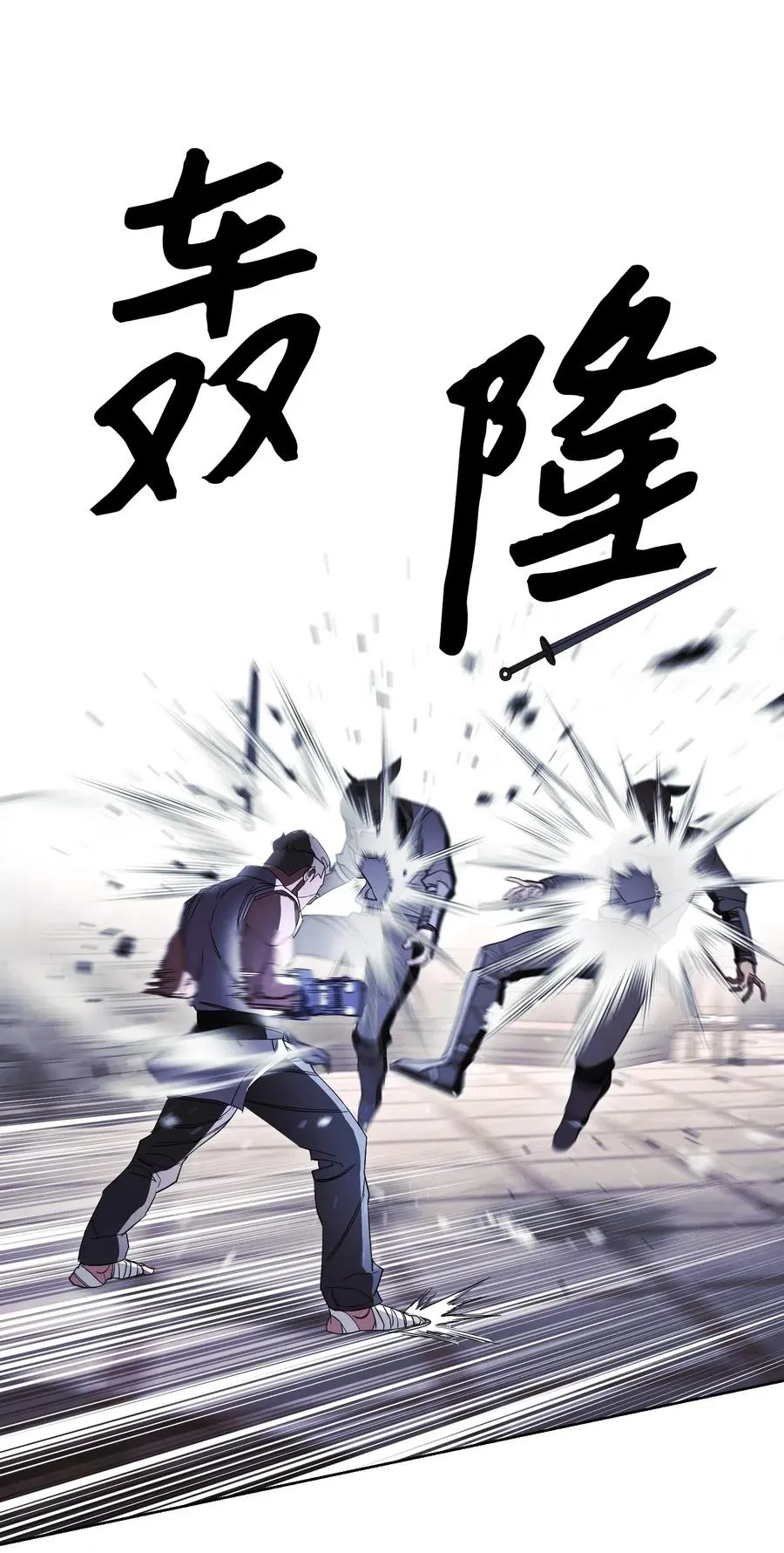 42 一鸣惊人 第52页