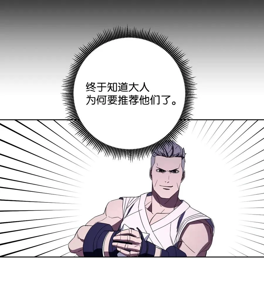 42 一鸣惊人 第56页
