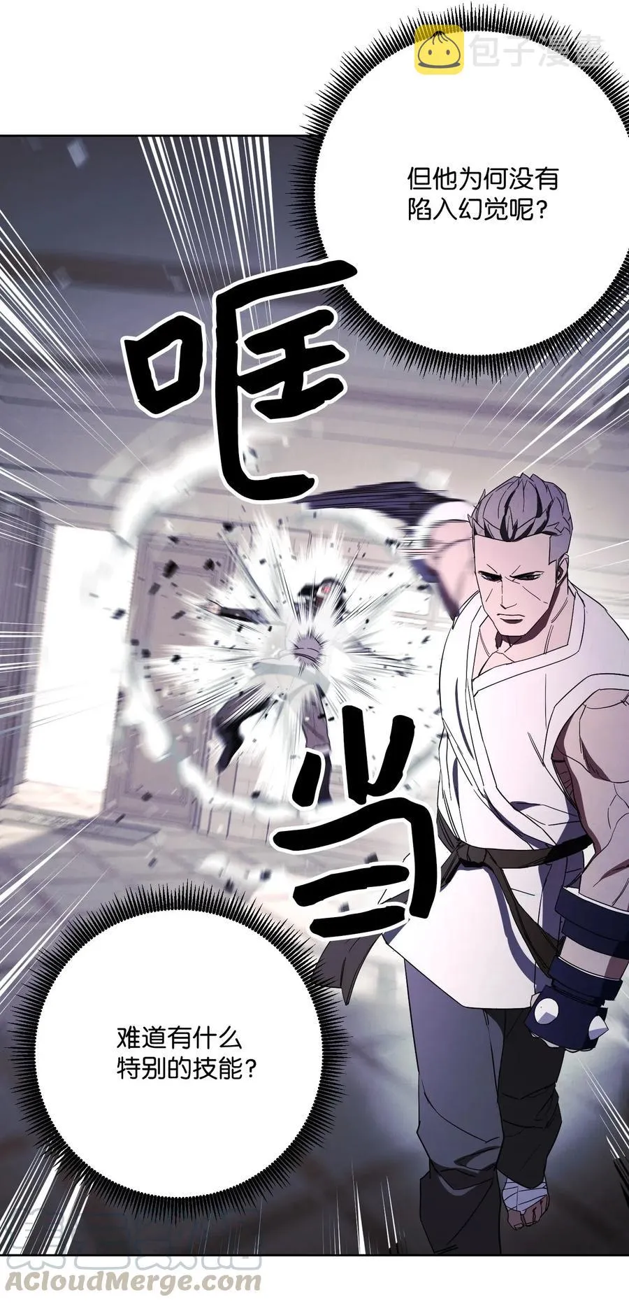 42 一鸣惊人 第57页