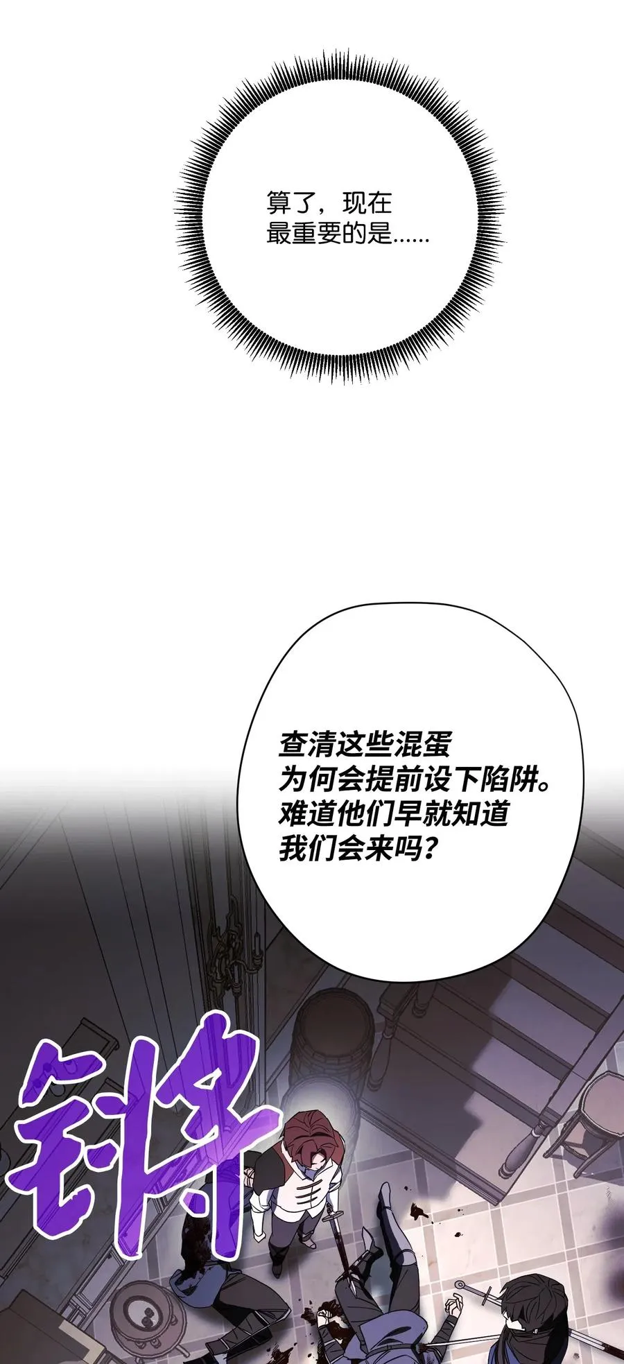 42 一鸣惊人 第58页