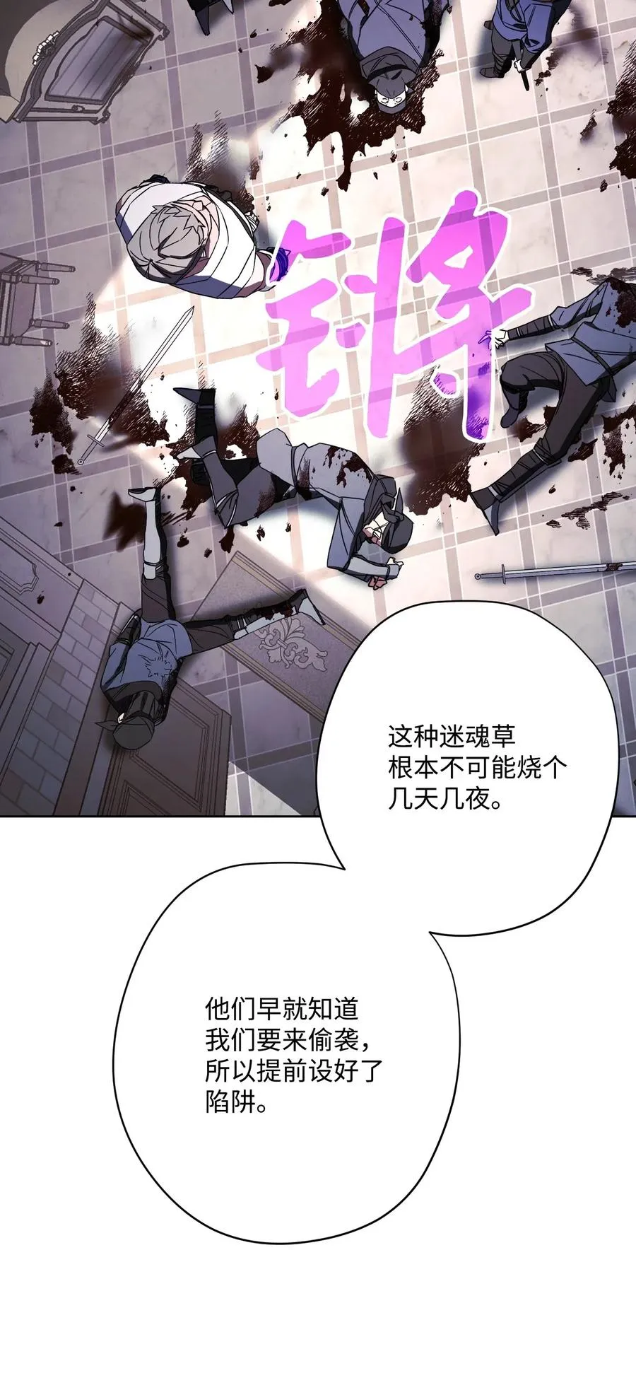 42 一鸣惊人 第59页