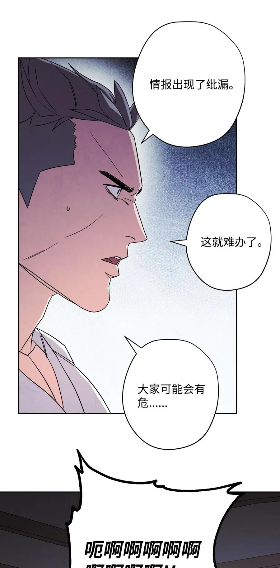 42 一鸣惊人 第60页