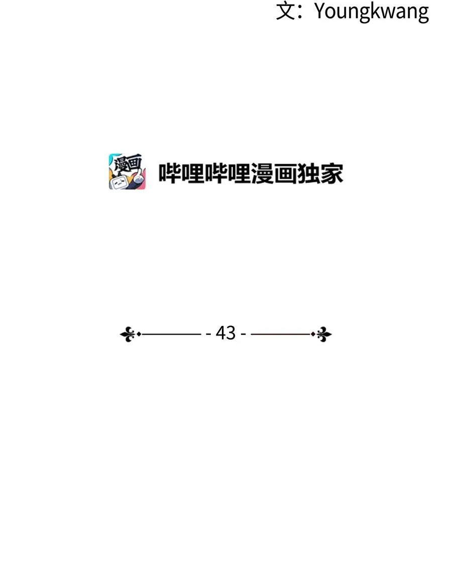 43 全军覆没 第11页