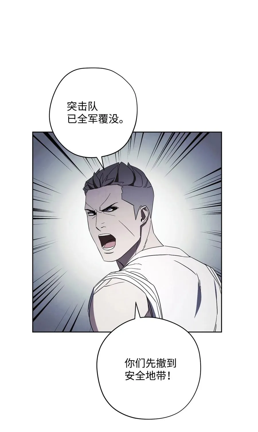 43 全军覆没 第12页