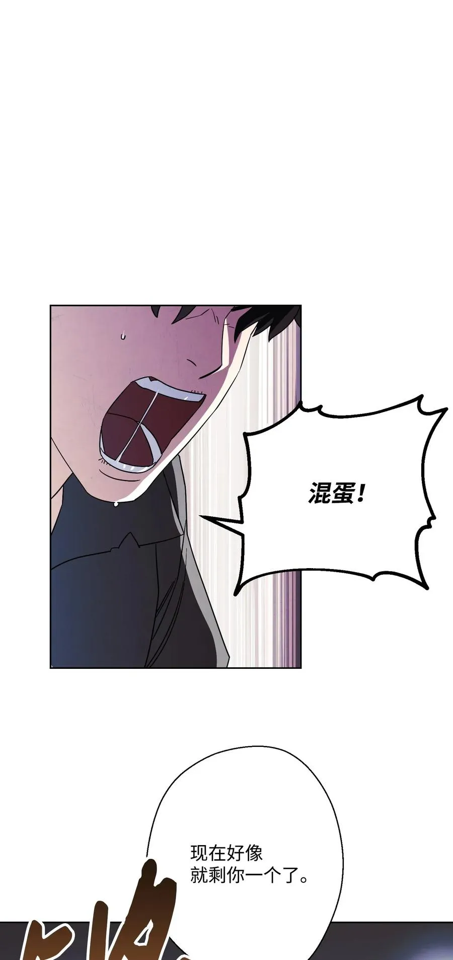 43 全军覆没 第18页