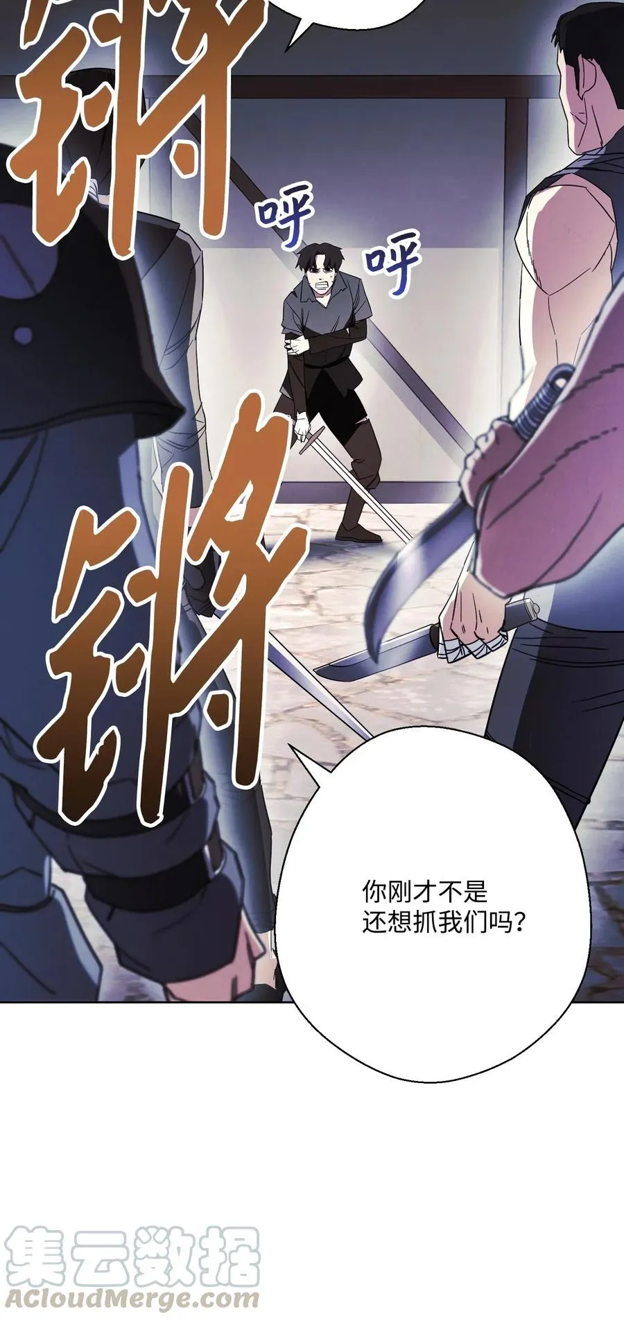 43 全军覆没 第19页
