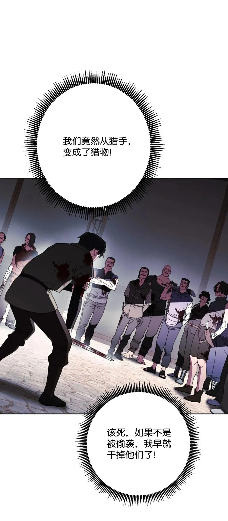 43 全军覆没 第21页