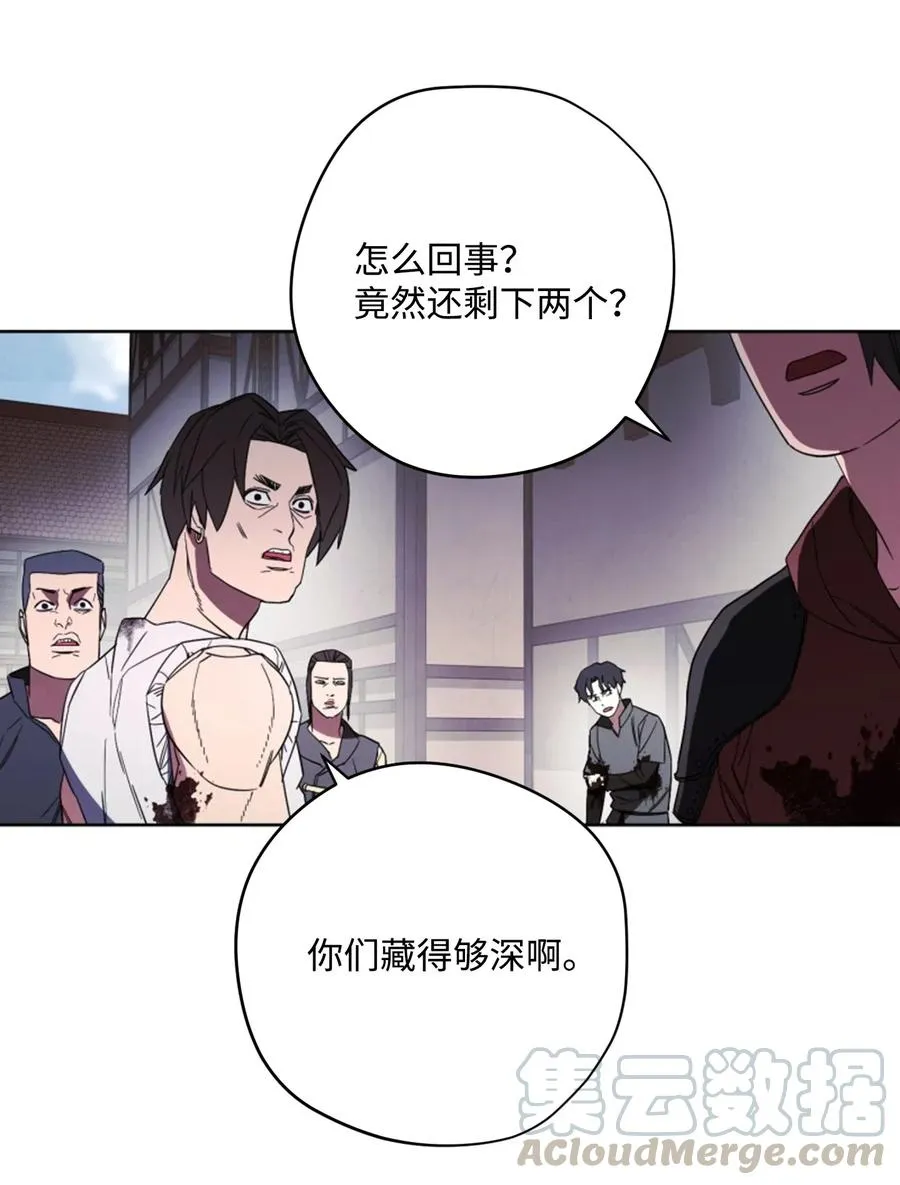 43 全军覆没 第25页