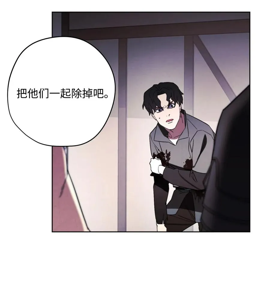 43 全军覆没 第26页