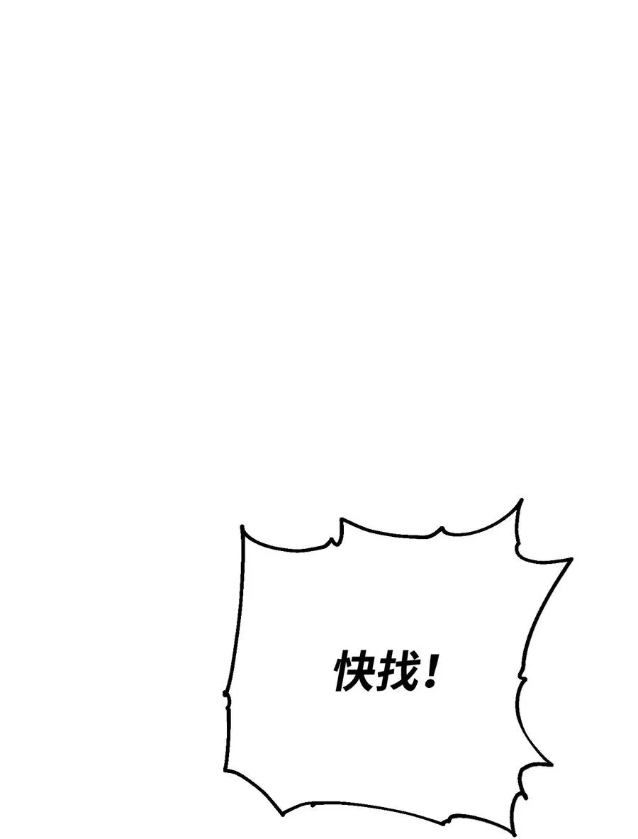 43 全军覆没 第29页