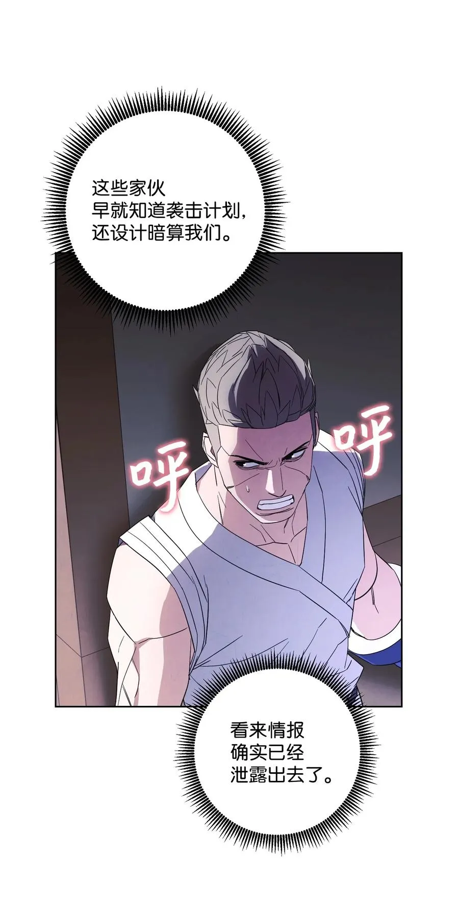 43 全军覆没 第33页