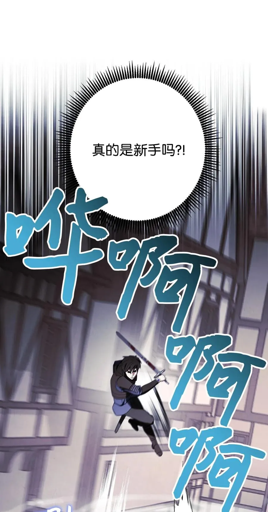 43 全军覆没 第39页