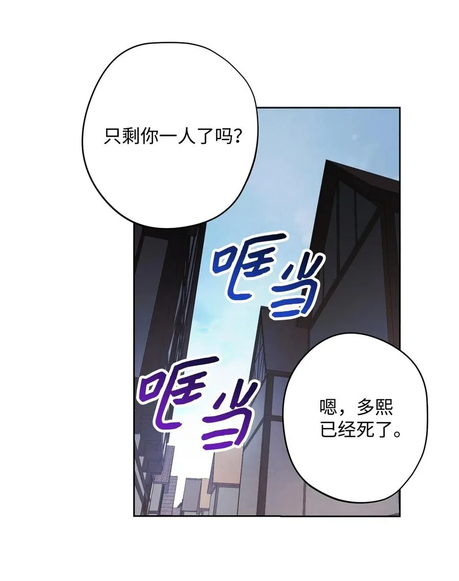 43 全军覆没 第47页