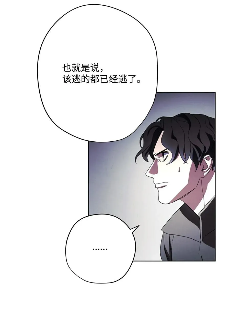 43 全军覆没 第53页