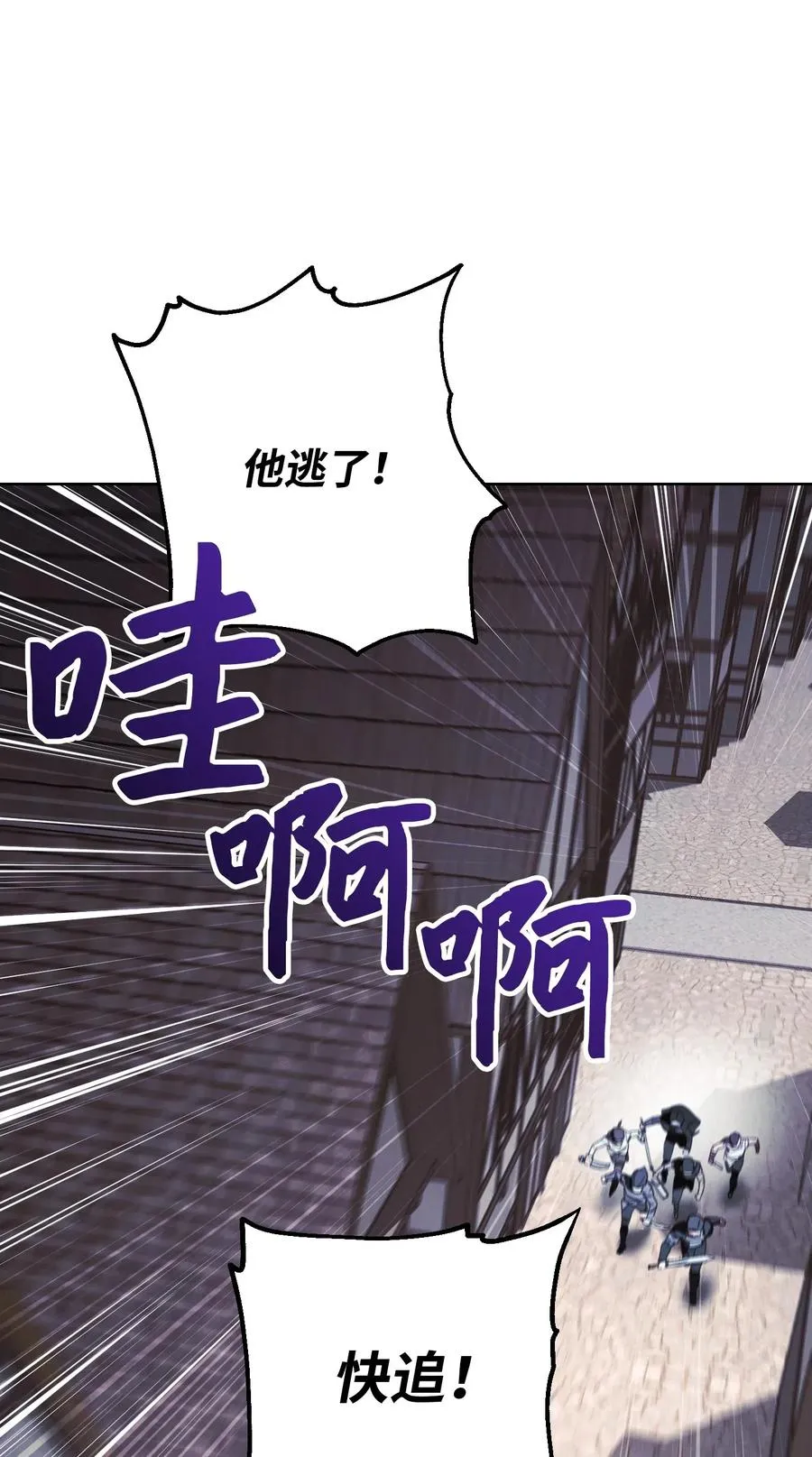 43 全军覆没 第59页