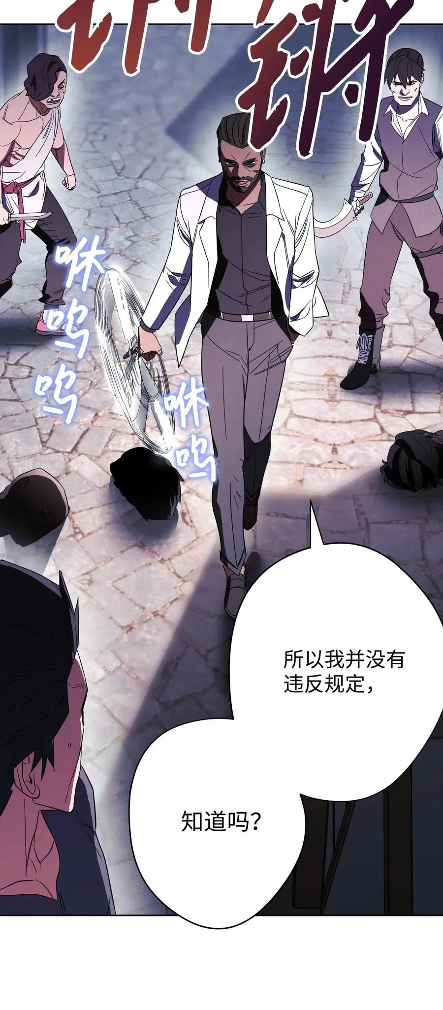 43 全军覆没 第72页