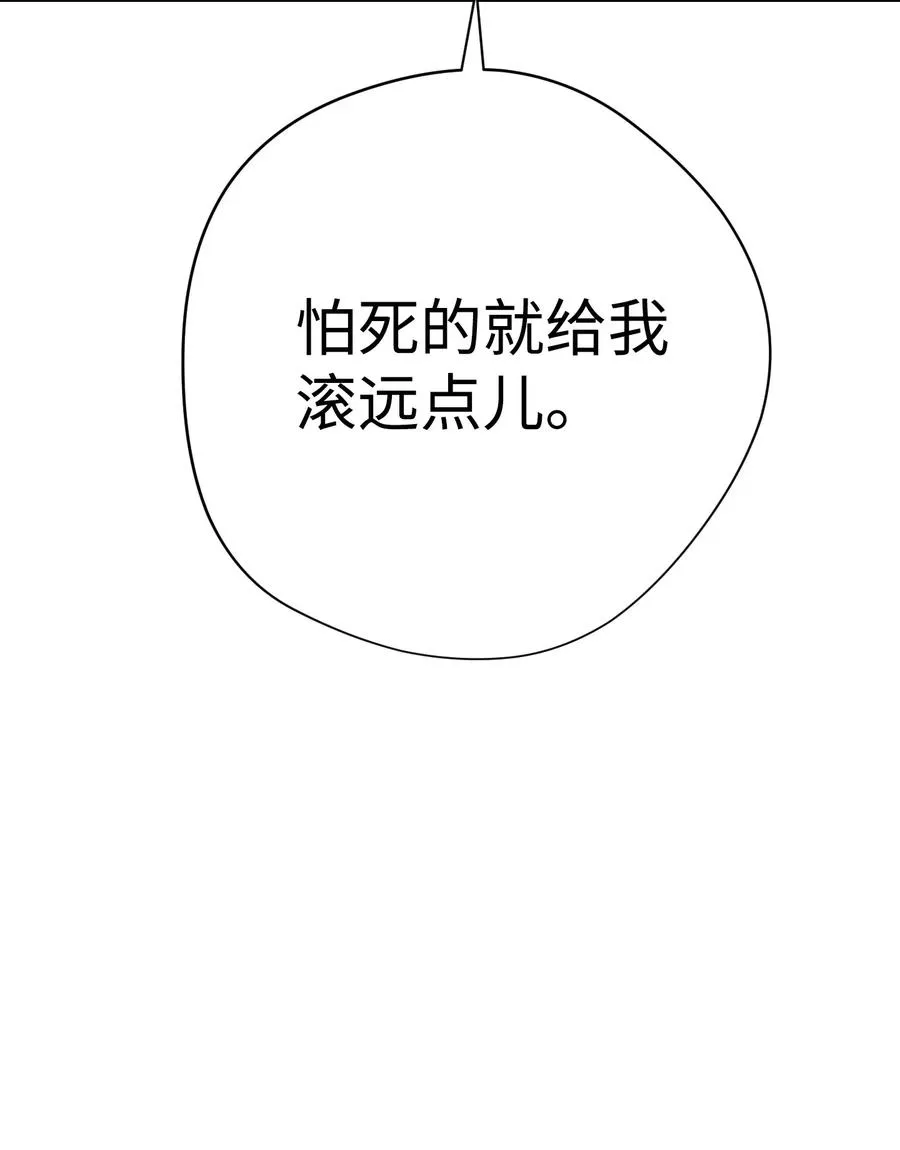 43 全军覆没 第74页
