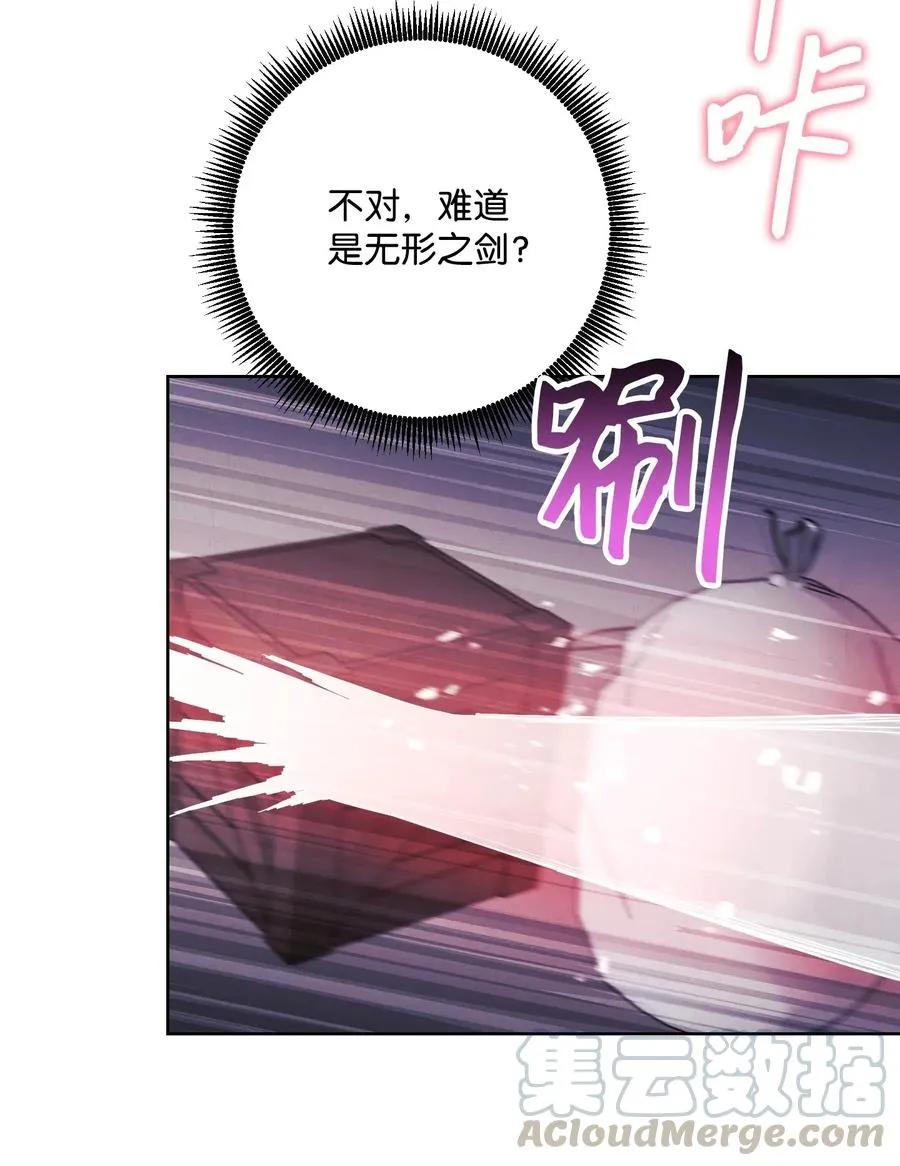 44 背后捅刀 第4页