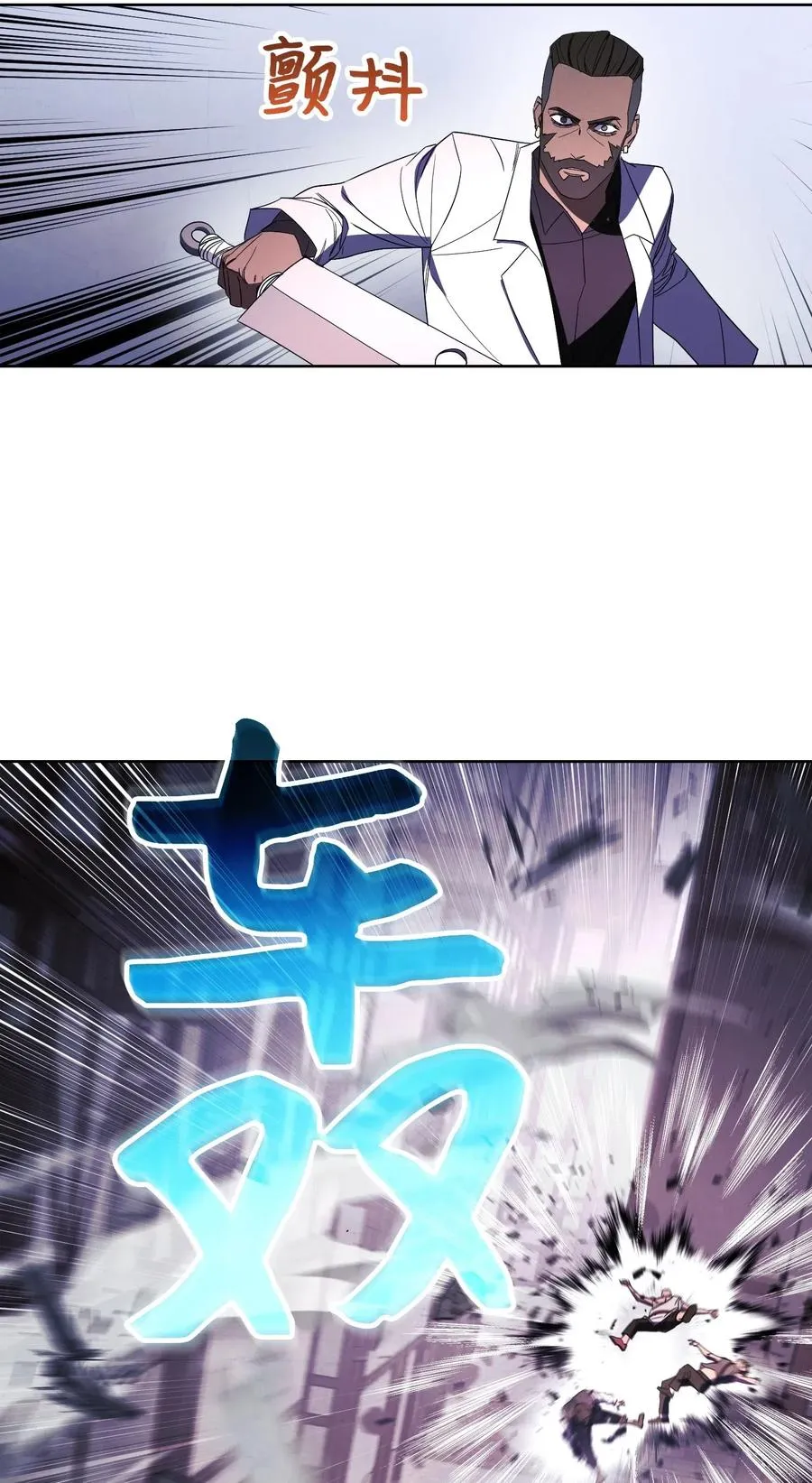 44 背后捅刀 第8页