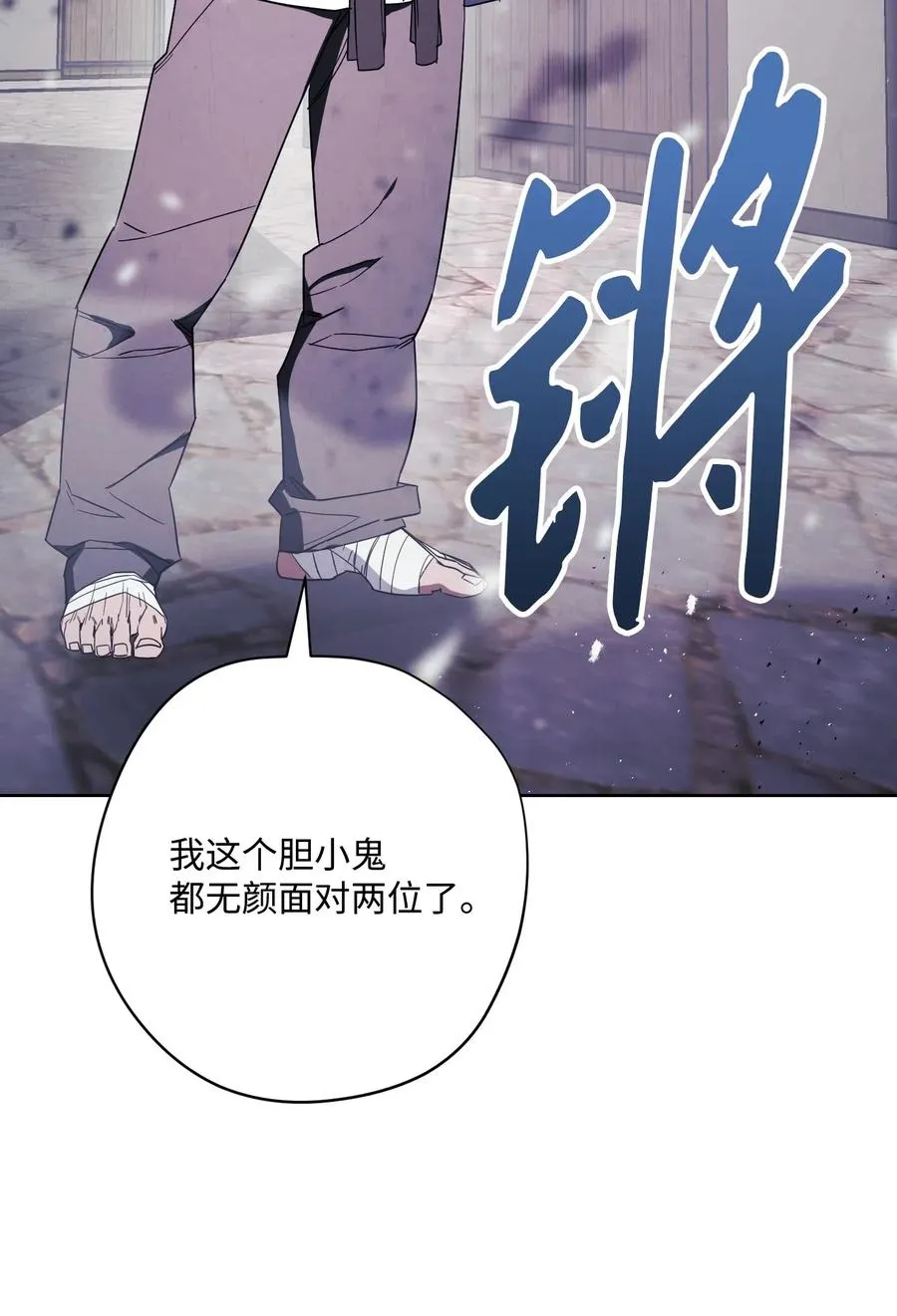 44 背后捅刀 第12页