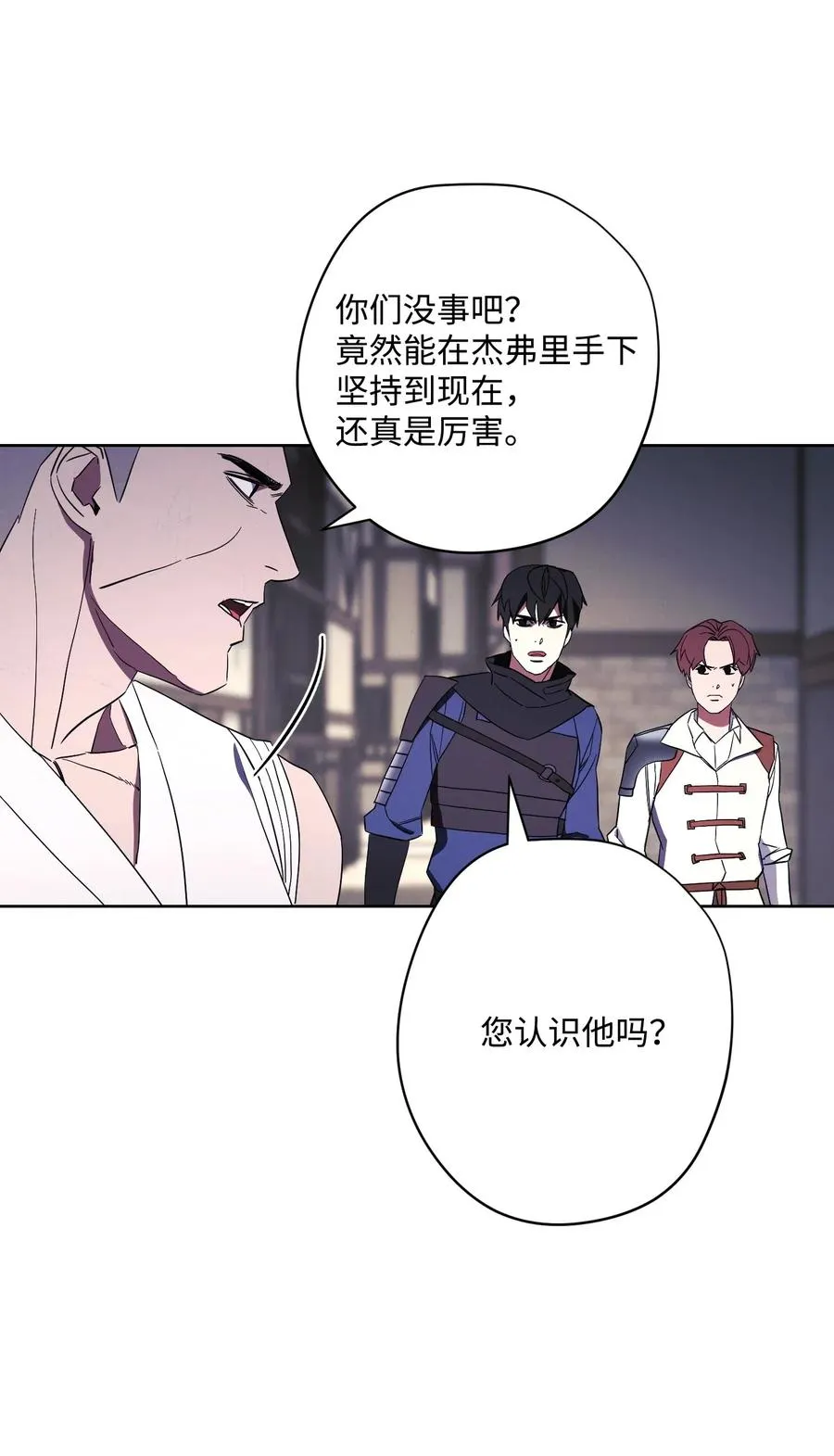 44 背后捅刀 第17页