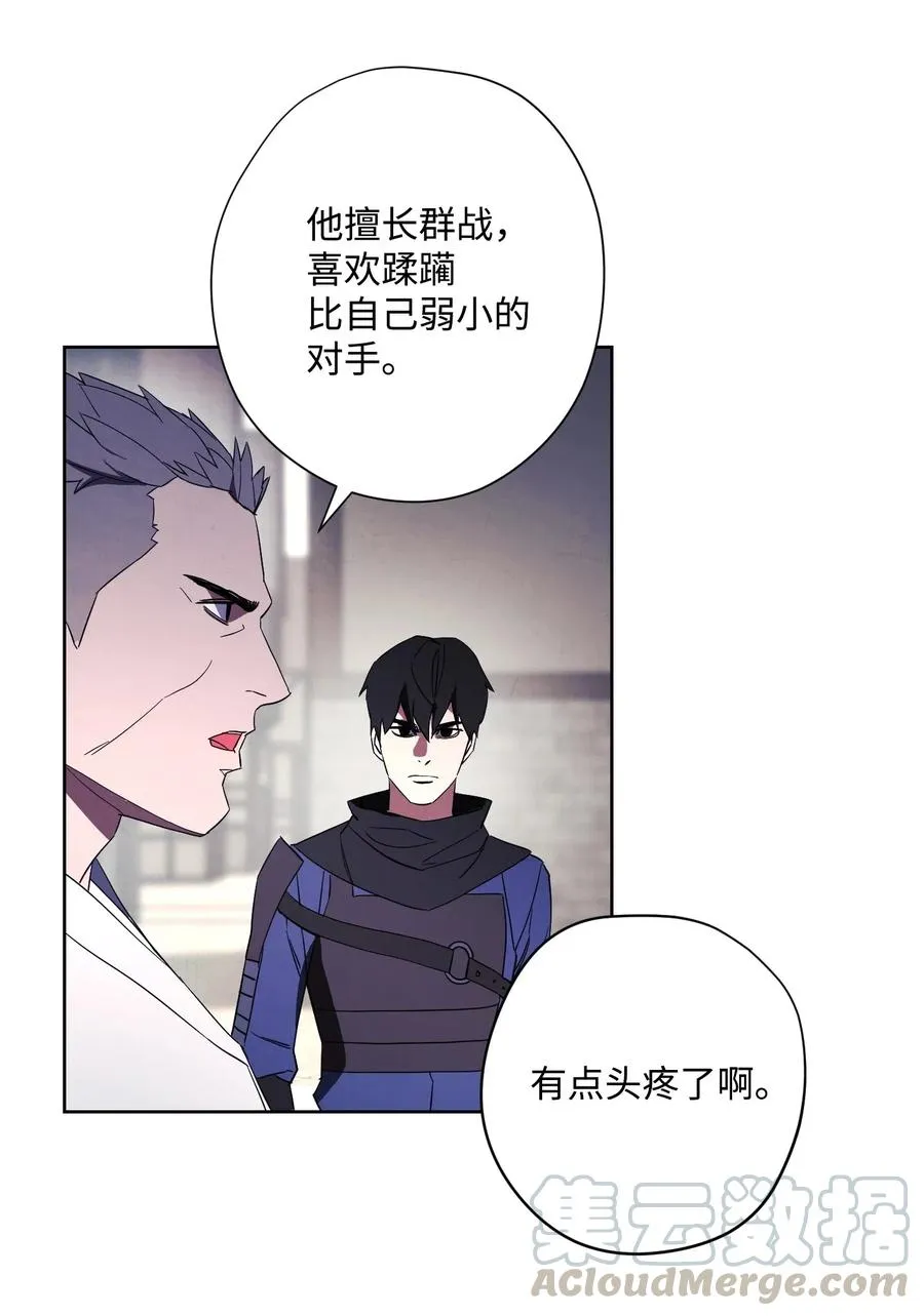44 背后捅刀 第19页