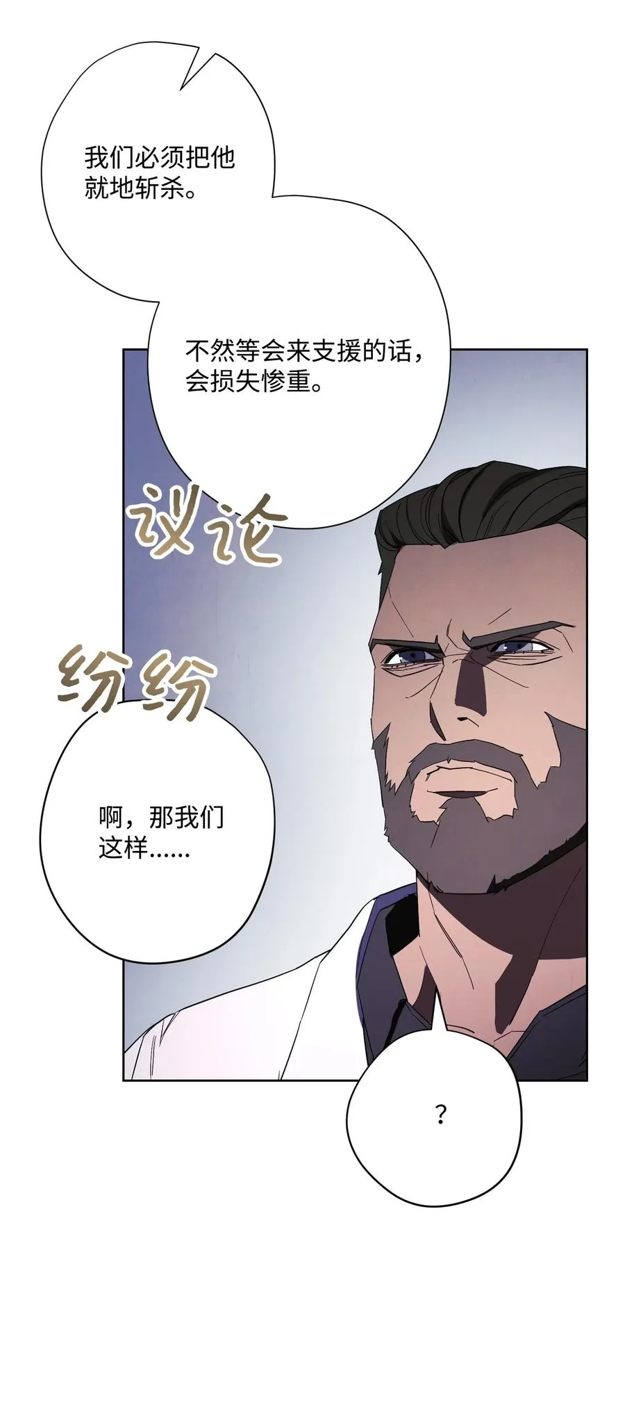 44 背后捅刀 第20页
