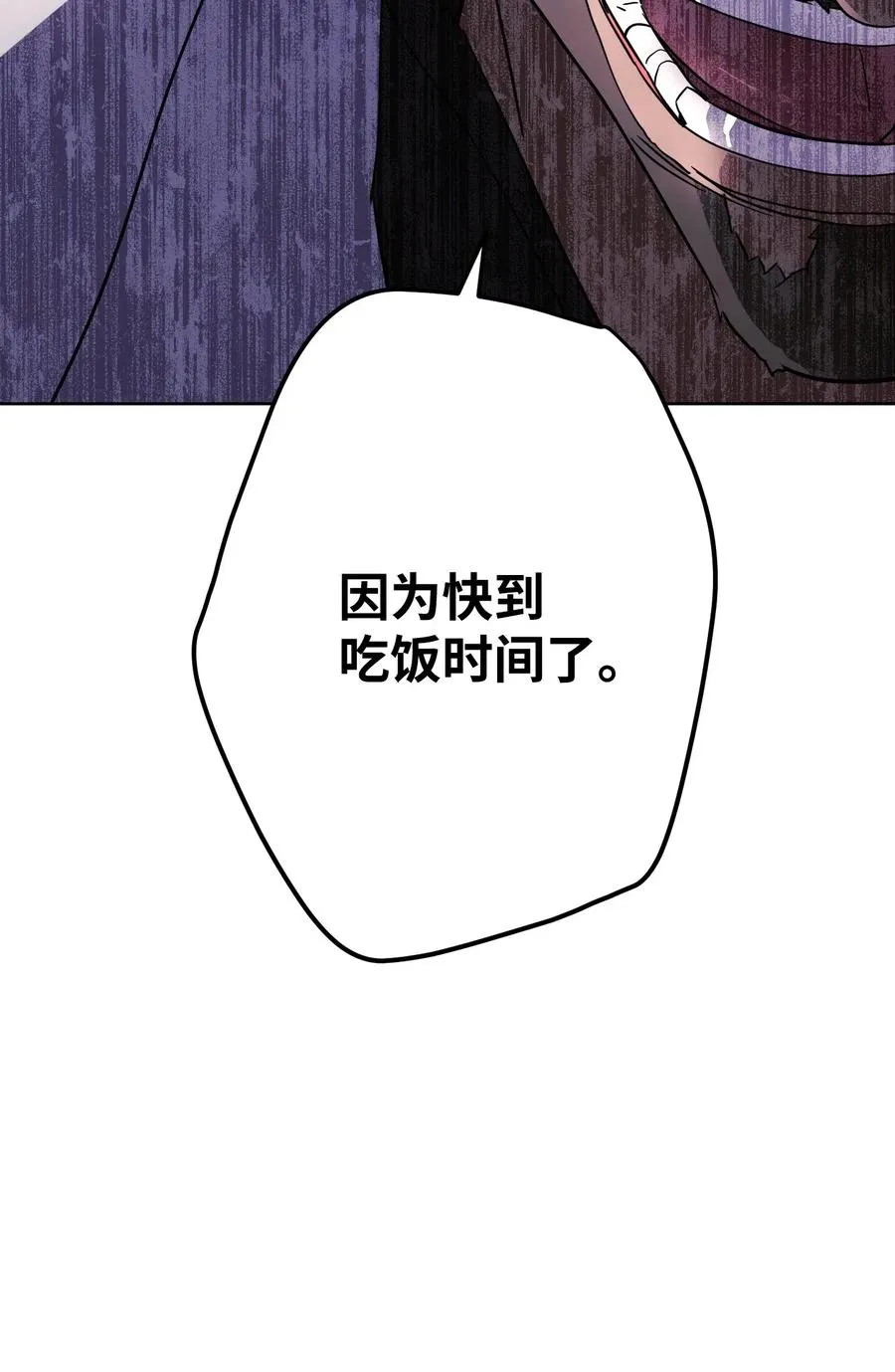 44 背后捅刀 第23页