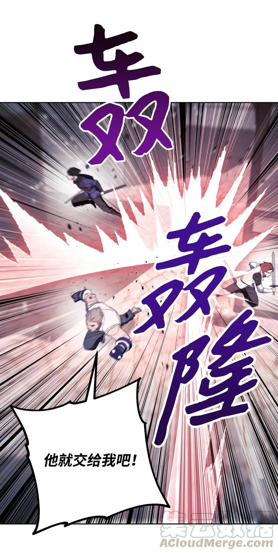 44 背后捅刀 第25页