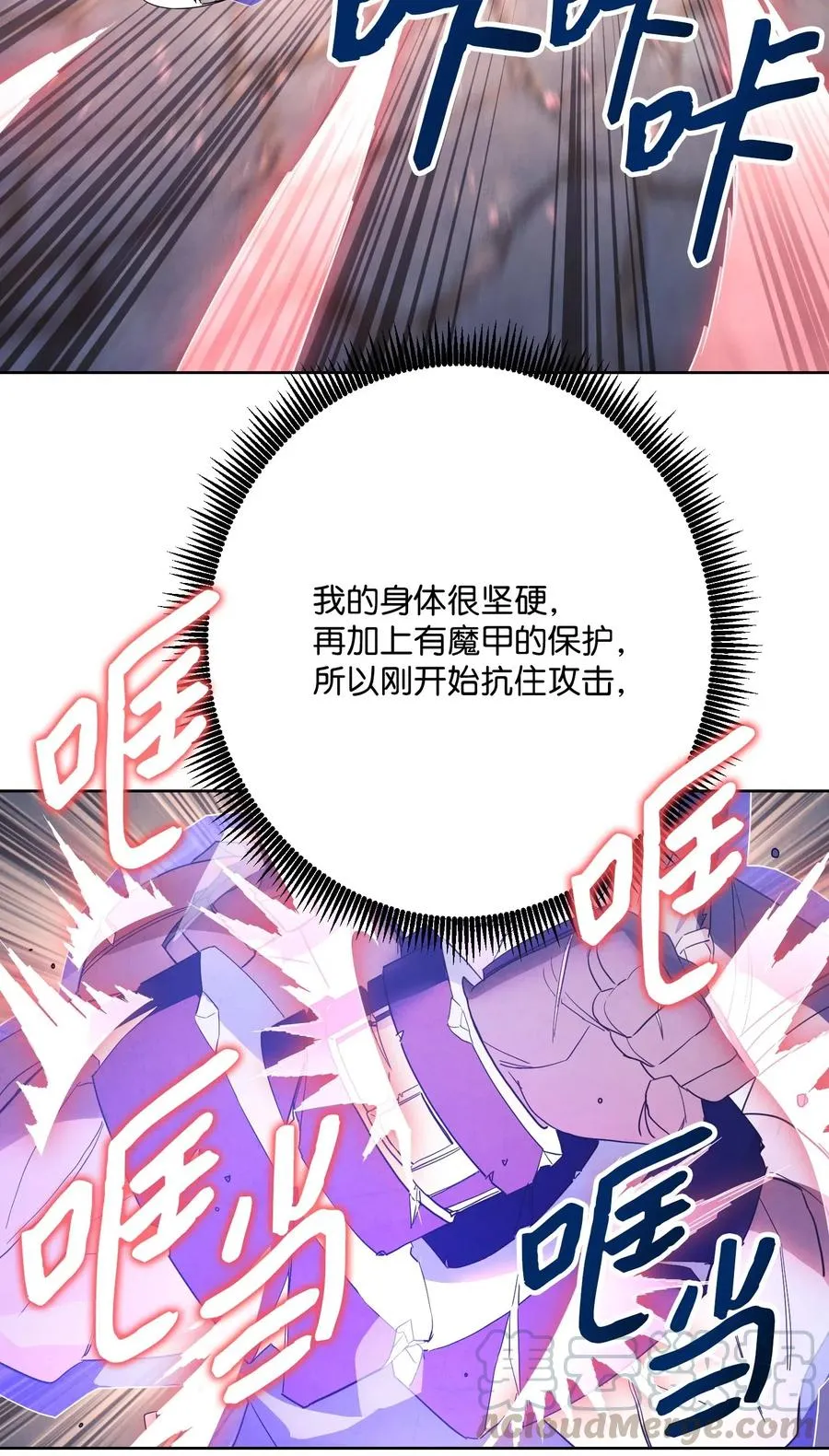 44 背后捅刀 第28页
