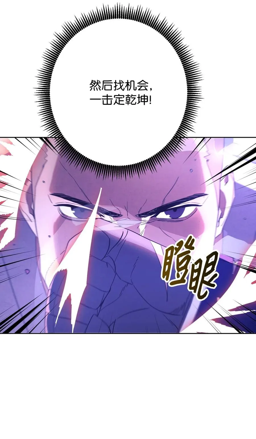 44 背后捅刀 第29页